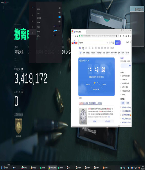 三角洲透视镜子怎么用软件效果